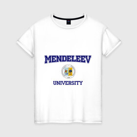 Женская футболка хлопок с принтом MENDELEEV University в Петрозаводске, 100% хлопок | прямой крой, круглый вырез горловины, длина до линии бедер, слегка спущенное плечо | вуз | институт | менделеева | студенческие | университет