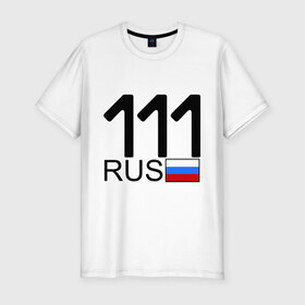 Мужская футболка премиум с принтом Республика Коми - 111 в Петрозаводске, 92% хлопок, 8% лайкра | приталенный силуэт, круглый вырез ворота, длина до линии бедра, короткий рукав | 111 | коми | коми 111 | республика коми | республика коми   111