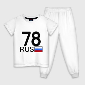 Детская пижама хлопок с принтом Санкт-Петербург - 78 в Петрозаводске, 100% хлопок |  брюки и футболка прямого кроя, без карманов, на брюках мягкая резинка на поясе и по низу штанин
 | Тематика изображения на принте: 78 | питер | питербург | санкт петербург | санкт петербург   78
