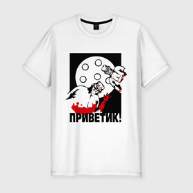Мужская футболка премиум с принтом Privetik в Петрозаводске, 92% хлопок, 8% лайкра | приталенный силуэт, круглый вырез ворота, длина до линии бедра, короткий рукав | операционный стол | операция | привет | приветик | хирурги