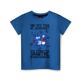 Детская футболка хлопок с принтом Занятие идиотизмом! в Петрозаводске, 100% хлопок | круглый вырез горловины, полуприлегающий силуэт, длина до линии бедер | веселые лягушки | две лягушки | лягушки | лягушки сходят с ума | синий  лягушки