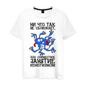 Мужская футболка хлопок с принтом Занятие идиотизмом! в Петрозаводске, 100% хлопок | прямой крой, круглый вырез горловины, длина до линии бедер, слегка спущенное плечо. | веселые лягушки | две лягушки | лягушки | лягушки сходят с ума | синий  лягушки