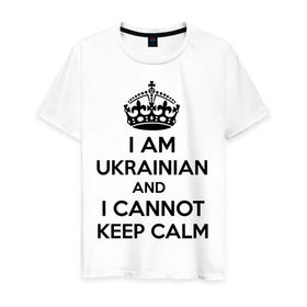 Мужская футболка хлопок с принтом I am ukrainian and i cannot keep calm в Петрозаводске, 100% хлопок | прямой крой, круглый вырез горловины, длина до линии бедер, слегка спущенное плечо. | keep calm | интернет приколы | приколы | сохраняйте спокойствие