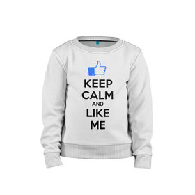 Детский свитшот хлопок с принтом Keep calm and like me. в Петрозаводске, 100% хлопок | круглый вырез горловины, эластичные манжеты, пояс и воротник | facebook | keep calm | keep calm and like me | like me | лайк | лайкни мне | рука | рука с большим пальцем | фейсбук