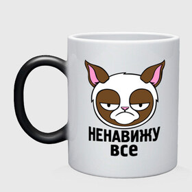 Кружка хамелеон с принтом Ненавижу все в Петрозаводске, керамика | меняет цвет при нагревании, емкость 330 мл | безудержное веселье | грустный кот | интернет мемы | кот | коты | мемы | ненавижу все