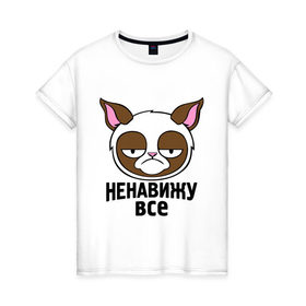 Женская футболка хлопок с принтом Ненавижу все в Петрозаводске, 100% хлопок | прямой крой, круглый вырез горловины, длина до линии бедер, слегка спущенное плечо | безудержное веселье | грустный кот | интернет мемы | кот | коты | мемы | ненавижу все