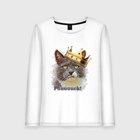 Женский лонгслив хлопок с принтом Fuuuuuuck в Петрозаводске, 100% хлопок |  | Тематика изображения на принте: fuuuuuuck | золотая корона | киса | корона | кот | кот с короной | котик | котэ | кошка | прикольный кот