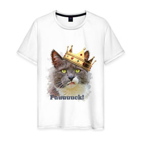 Мужская футболка хлопок с принтом Fuuuuuuck в Петрозаводске, 100% хлопок | прямой крой, круглый вырез горловины, длина до линии бедер, слегка спущенное плечо. | Тематика изображения на принте: fuuuuuuck | золотая корона | киса | корона | кот | кот с короной | котик | котэ | кошка | прикольный кот