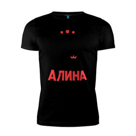 Мужская футболка премиум с принтом Алина - богиня! в Петрозаводске, 92% хлопок, 8% лайкра | приталенный силуэт, круглый вырез ворота, длина до линии бедра, короткий рукав | все бабы как бабы | для любимой | женское имя | имена | любовь