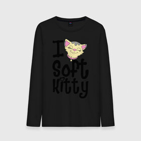 Мужской лонгслив хлопок с принтом I soft kitty в Петрозаводске, 100% хлопок |  | i soft kitty | довольная кошка | киса | китти | котэ | кошка | спящая кошка