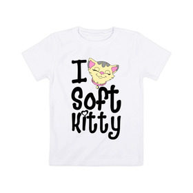 Детская футболка хлопок с принтом I soft kitty в Петрозаводске, 100% хлопок | круглый вырез горловины, полуприлегающий силуэт, длина до линии бедер | i soft kitty | довольная кошка | киса | китти | котэ | кошка | спящая кошка