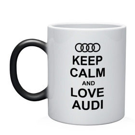 Кружка хамелеон с принтом Keep calm and love audi в Петрозаводске, керамика | меняет цвет при нагревании, емкость 330 мл | автомобили | ауди | машина | сохраняй спокойствие и люби ауди | тачка