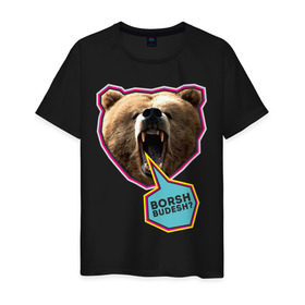 Мужская футболка хлопок с принтом Borsh budesh в Петрозаводске, 100% хлопок | прямой крой, круглый вырез горловины, длина до линии бедер, слегка спущенное плечо. | dtg | борщ будешь | медведь | пасть | прикольные картинки | русские