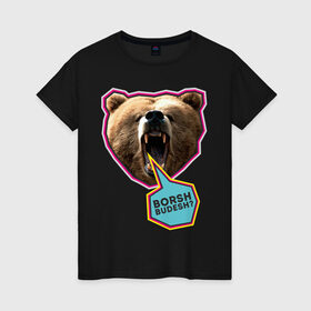Женская футболка хлопок с принтом Borsh budesh в Петрозаводске, 100% хлопок | прямой крой, круглый вырез горловины, длина до линии бедер, слегка спущенное плечо | dtg | борщ будешь | медведь | пасть | прикольные картинки | русские