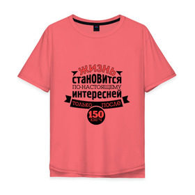 Мужская футболка хлопок Oversize с принтом 150 км/ч в Петрозаводске, 100% хлопок | свободный крой, круглый ворот, “спинка” длиннее передней части | байкерам | для байкеров | для мотоциклистов | интересная жизнь | мотоциклистам | скорость