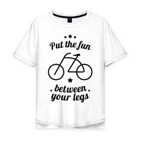 Мужская футболка хлопок Oversize с принтом Put the fun between your legs в Петрозаводске, 100% хлопок | свободный крой, круглый ворот, “спинка” длиннее передней части | Тематика изображения на принте: bike | ride | байк | велик | велогонщик | велопробег | велосипед | велосипедист | велоспорт | кататься | между ног | прокатись