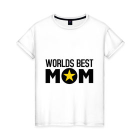 Женская футболка хлопок с принтом Worlds Best Mom в Петрозаводске, 100% хлопок | прямой крой, круглый вырез горловины, длина до линии бедер, слегка спущенное плечо | worlds best mom | лучшая в мире мама | лучшая мама | подарки родственникам | подарок для мамы