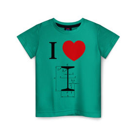 Детская футболка хлопок с принтом Я люблю двутавр в Петрозаводске, 100% хлопок | круглый вырез горловины, полуприлегающий силуэт, длина до линии бедер | i love | для студентов | математика | сердце | студенческие | я люблю