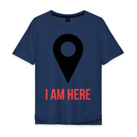 Мужская футболка хлопок Oversize с принтом I am Here в Петрозаводске, 100% хлопок | свободный крой, круглый ворот, “спинка” длиннее передней части | Тематика изображения на принте: карта | навигатор | расположение | я здесь | я тут