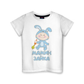 Детская футболка хлопок с принтом Мамин зайка. в Петрозаводске, 100% хлопок | круглый вырез горловины, полуприлегающий силуэт, длина до линии бедер | детские | детям | карапуз | малыш | ребенку | ребенок | сынишка | сынок