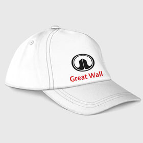 Бейсболка с принтом Great Wall logo в Петрозаводске, 100% хлопок | классический козырек, металлическая застежка-регулятор размера | Тематика изображения на принте: great wall | greatwall | автобренды | автолюбителям | бренд | для автовладельцев | для автолюбителей | лого | логотип