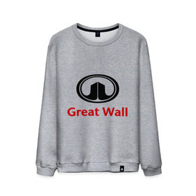 Мужской свитшот хлопок с принтом Great Wall logo в Петрозаводске, 100% хлопок |  | Тематика изображения на принте: great wall | greatwall | автобренды | автолюбителям | бренд | для автовладельцев | для автолюбителей | лого | логотип