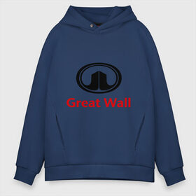 Мужское худи Oversize хлопок с принтом Great Wall logo в Петрозаводске, френч-терри — 70% хлопок, 30% полиэстер. Мягкий теплый начес внутри —100% хлопок | боковые карманы, эластичные манжеты и нижняя кромка, капюшон на магнитной кнопке | great wall | greatwall | автобренды | автолюбителям | бренд | для автовладельцев | для автолюбителей | лого | логотип