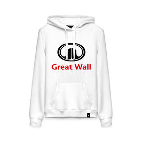 Женская толстовка хлопок с принтом Great Wall logo в Петрозаводске, френч-терри, мягкий теплый начес внутри (100% хлопок) | карман-кенгуру, эластичные манжеты и нижняя кромка, капюшон с подкладом и шнурком | great wall | greatwall | автобренды | автолюбителям | бренд | для автовладельцев | для автолюбителей | лого | логотип