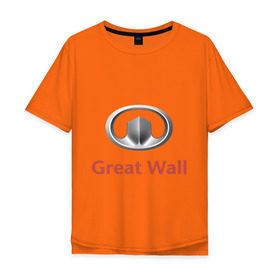 Мужская футболка хлопок Oversize с принтом Great Wall logo в Петрозаводске, 100% хлопок | свободный крой, круглый ворот, “спинка” длиннее передней части | Тематика изображения на принте: great wall | greatwall | автобренды | автолюбителям | бренд | для автовладельцев | для автолюбителей | лого | логотип
