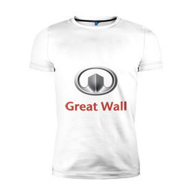 Мужская футболка премиум с принтом Great Wall logo в Петрозаводске, 92% хлопок, 8% лайкра | приталенный силуэт, круглый вырез ворота, длина до линии бедра, короткий рукав | Тематика изображения на принте: great wall | greatwall | автобренды | автолюбителям | бренд | для автовладельцев | для автолюбителей | лого | логотип