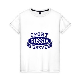 Женская футболка хлопок с принтом Sport forever в Петрозаводске, 100% хлопок | прямой крой, круглый вырез горловины, длина до линии бедер, слегка спущенное плечо | 