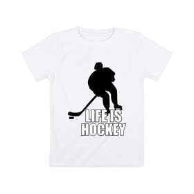 Детская футболка хлопок с принтом Life is hockey (Хоккей - это жизнь) в Петрозаводске, 100% хлопок | круглый вырез горловины, полуприлегающий силуэт, длина до линии бедер | hockey | life is hockey | хоккеист | хоккей | хоккей   это жизнь