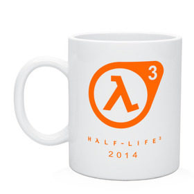 Кружка с принтом Half - life 3 в Петрозаводске, керамика | объем — 330 мл, диаметр — 80 мм. Принт наносится на бока кружки, можно сделать два разных изображения | компьютерные игры