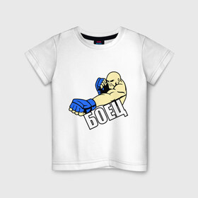Детская футболка хлопок с принтом Боец в Петрозаводске, 100% хлопок | круглый вырез горловины, полуприлегающий силуэт, длина до линии бедер | боец | бои | бокс | единоборства | спорт | спортсмен