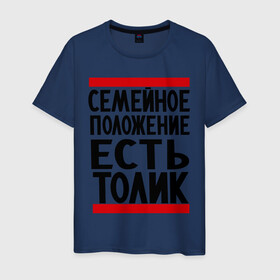 Мужская футболка хлопок с принтом Есть Толик в Петрозаводске, 100% хлопок | прямой крой, круглый вырез горловины, длина до линии бедер, слегка спущенное плечо. | анатолий | имя | толик | толя