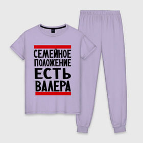 Женская пижама хлопок с принтом Есть Валера в Петрозаводске, 100% хлопок | брюки и футболка прямого кроя, без карманов, на брюках мягкая резинка на поясе и по низу штанин | валера | валерий | имя