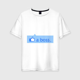 Женская футболка хлопок Oversize с принтом Я босс в Петрозаводске, 100% хлопок | свободный крой, круглый ворот, спущенный рукав, длина до линии бедер
 | boss | like | like a boss | интернет приколы | прикольные картинки