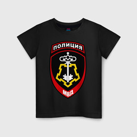 Детская футболка хлопок с принтом Полиция вневедомственная охрана в Петрозаводске, 100% хлопок | круглый вырез горловины, полуприлегающий силуэт, длина до линии бедер | мвд | милиция | охрана | силовики