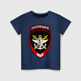 Детская футболка хлопок с принтом Транспортная полиция в Петрозаводске, 100% хлопок | круглый вырез горловины, полуприлегающий силуэт, длина до линии бедер | мвд | милиция | силовики | транспортная | транспортная поличия