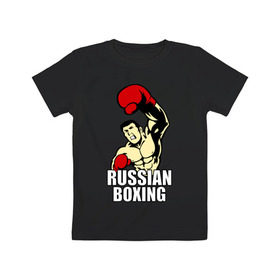 Детская футболка хлопок с принтом Russian boxing (Русский бокс) в Петрозаводске, 100% хлопок | круглый вырез горловины, полуприлегающий силуэт, длина до линии бедер | box | boxing | ring | бокс | боксинг | ринг