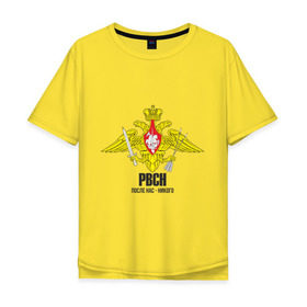 Мужская футболка хлопок Oversize с принтом РВСН(3) в Петрозаводске, 100% хлопок | свободный крой, круглый ворот, “спинка” длиннее передней части | Тематика изображения на принте: рвсн
