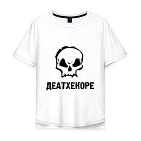 Мужская футболка хлопок Oversize с принтом Deathcore в Петрозаводске, 100% хлопок | свободный крой, круглый ворот, “спинка” длиннее передней части | deathcore | немецкая группа | череп | экстремального метала