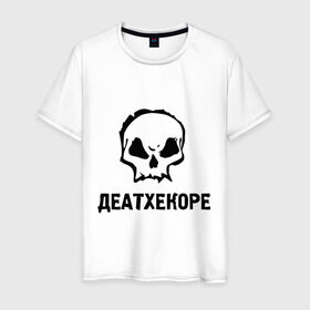Мужская футболка хлопок с принтом Deathcore в Петрозаводске, 100% хлопок | прямой крой, круглый вырез горловины, длина до линии бедер, слегка спущенное плечо. | deathcore | немецкая группа | череп | экстремального метала