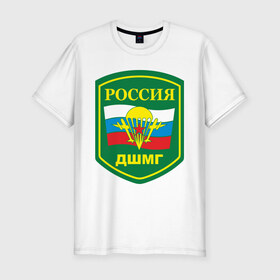 Мужская футболка премиум с принтом ДШМГ в Петрозаводске, 92% хлопок, 8% лайкра | приталенный силуэт, круглый вырез ворота, длина до линии бедра, короткий рукав | дшмг | кгб | пв | погранвойска | пограничные | россия | силовые структуры | флаг