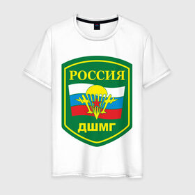 Мужская футболка хлопок с принтом ДШМГ в Петрозаводске, 100% хлопок | прямой крой, круглый вырез горловины, длина до линии бедер, слегка спущенное плечо. | дшмг | кгб | пв | погранвойска | пограничные | россия | силовые структуры | флаг