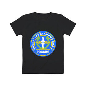 Детская футболка хлопок с принтом ВВС в Петрозаводске, 100% хлопок | круглый вырез горловины, полуприлегающий силуэт, длина до линии бедер | Тематика изображения на принте: армейские | ввс | военно   воздушные силы | россия | силовые структуры