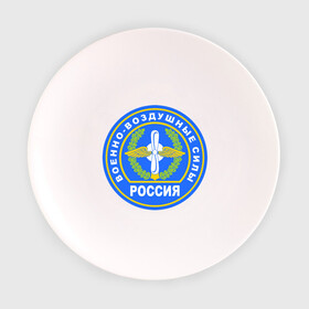 Тарелка 3D с принтом ВВС в Петрозаводске, фарфор | диаметр - 210 мм
диаметр для нанесения принта - 120 мм | армейские | ввс | военно   воздушные силы | россия | силовые структуры