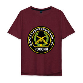 Мужская футболка хлопок Oversize с принтом Мотострелковые войска в Петрозаводске, 100% хлопок | свободный крой, круглый ворот, “спинка” длиннее передней части | мотострелковые войска