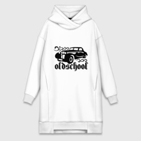 Платье-худи хлопок с принтом Oldschool в Петрозаводске,  |  | oldschool | авто | автомобильные | классика | машина | ретро | старая
школа