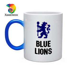 Кружка хамелеон с принтом blue lions (chelsea) в Петрозаводске, керамика | меняет цвет при нагревании, емкость 330 мл | blue lions | blue lions (chelsea) | спорт | футбол